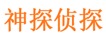 福鼎市调查公司